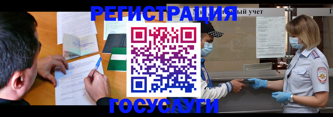 временная регистрация гарантия в Томской области