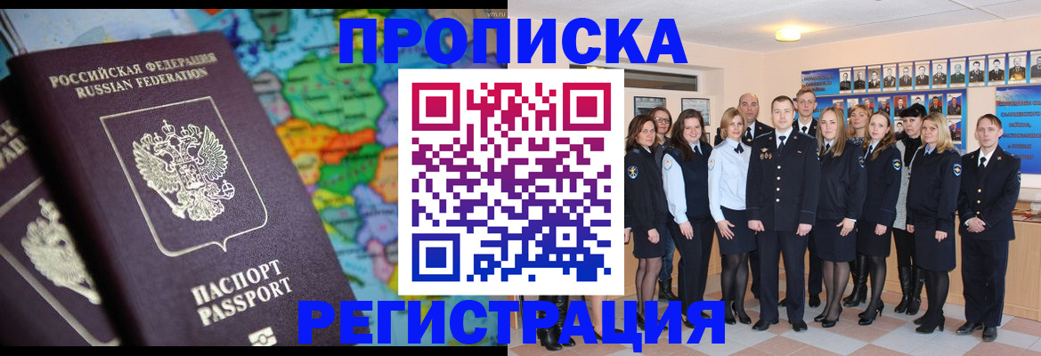 прописка поиск в Томской области